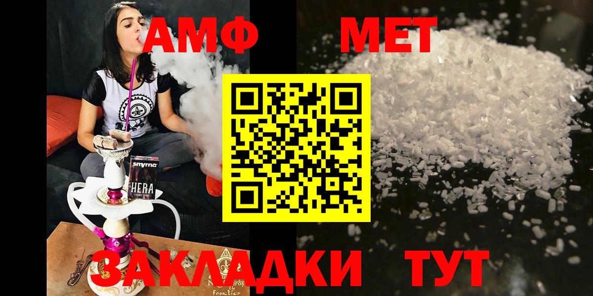 АМФ VHQ  Вход с VPN  Амфетамин  Химки  Amphetamine 