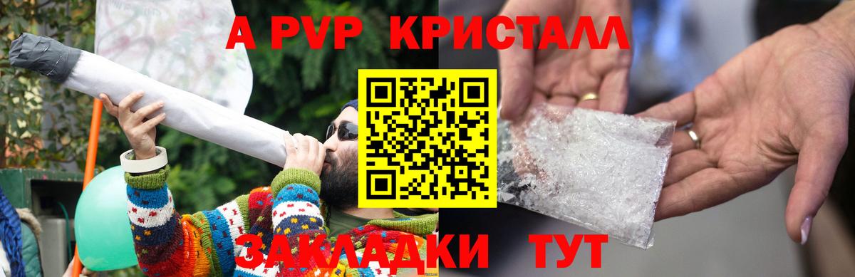 Alpha PVP кристаллы Химки