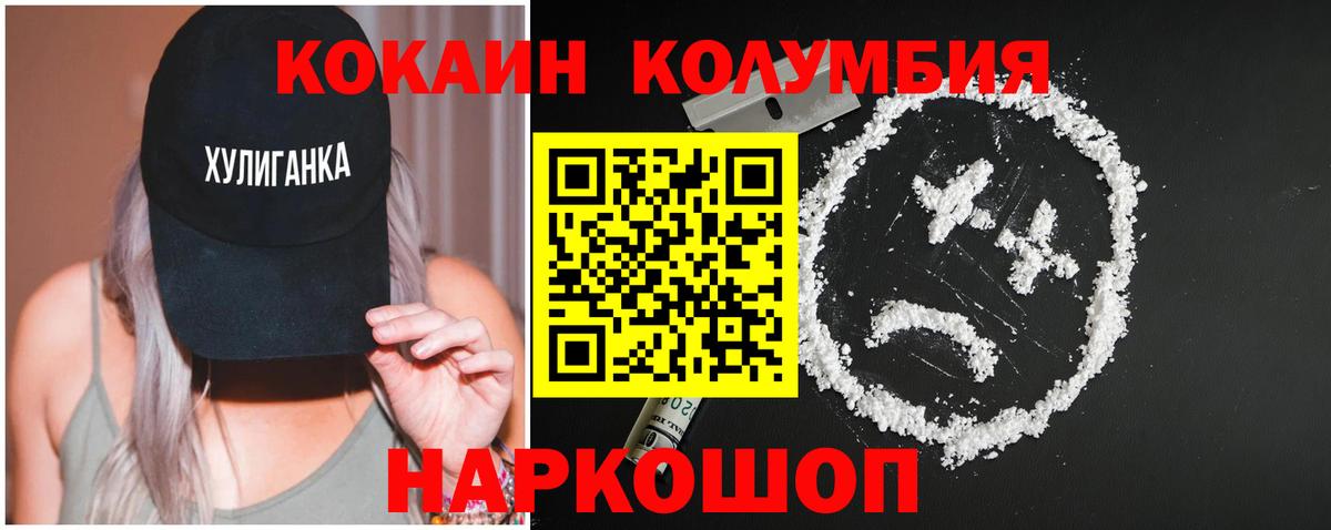 КОКАИН  Вход с VPN  Химки  COCAIN 99%  Cocaine 98% 