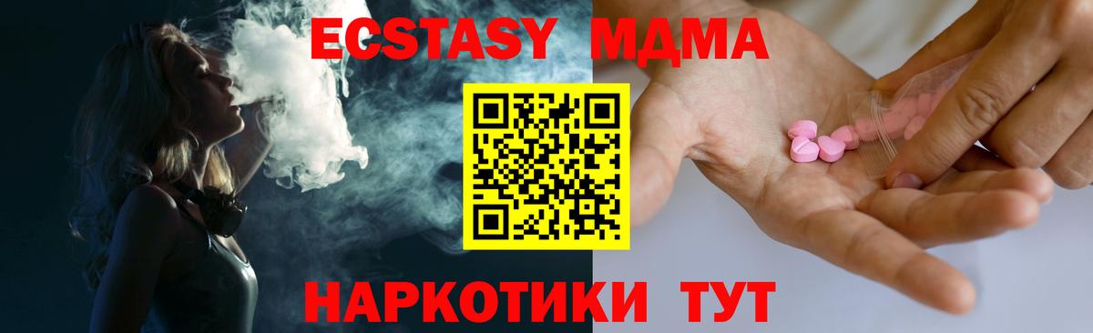 что такое   ЭКСТАЗИ таблы  ЭКСТАЗИ  Экстази 280 MDMA  Вход с VPN  Химки 