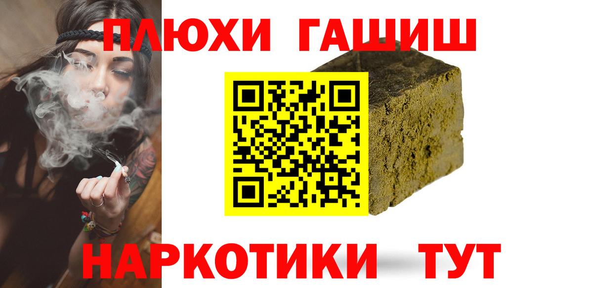 ГАШ убойный  ГАШ hashish  Вход с VPN  купить  сайты  Химки 