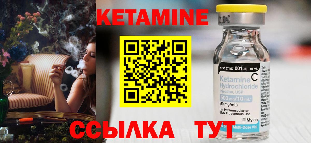 Химки  КЕТАМИН ketamine  Вход с VPN 