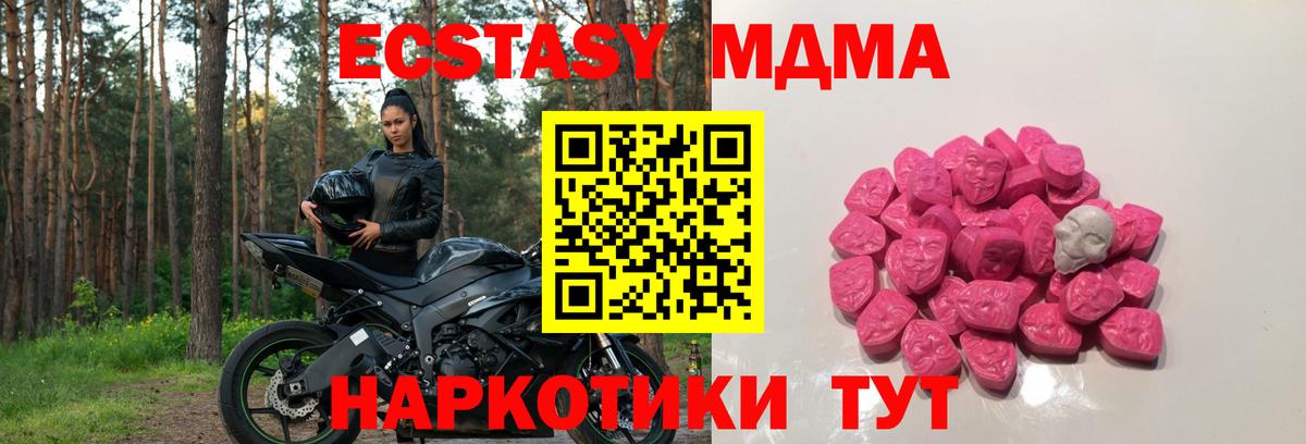 Химки  MDMA crystal  Вход с VPN 
