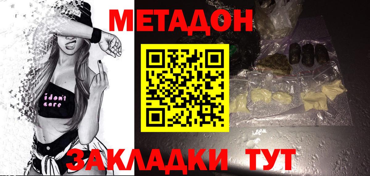 мега маркетплейс  Вход с VPN  Химки  МЕТАДОН мёд 