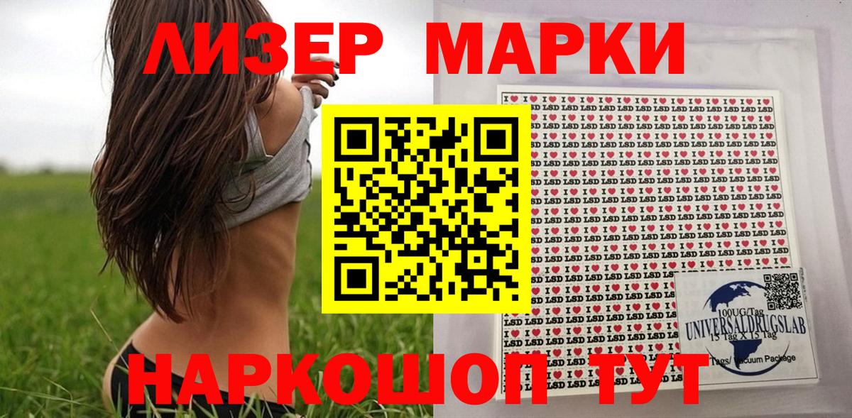 Химки  Марки 25I-NBOMe 1,5мг  Марки 25I-NBOMe 1,5мг  Вход с VPN 