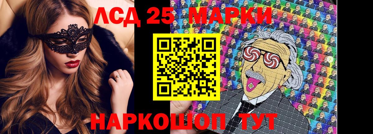 Наркотические марки 1,8мг Химки