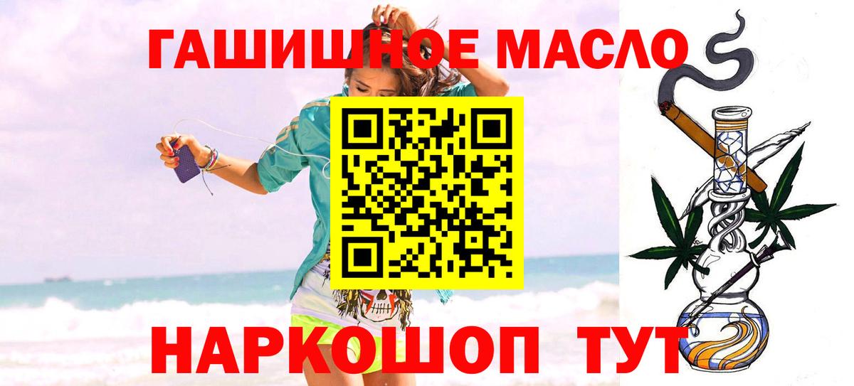 купить наркотик  Дистиллят ТГК Wax  Вход с VPN  ТГК THC oil  Химки 